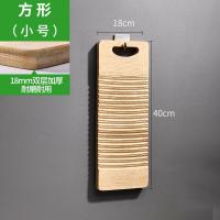 搓衣板家用小号竹实木加厚跪用惩罚老公神器学生搓板垫宿舍洗衣板