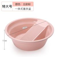 洗衣宿舍板小号加厚塑料家用洗衣宝宝大号脸盆宿舍盆带搓板