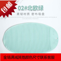 搓衣板家用防滑带吸盘塑料寝室小巧垫子儿童便携迷你软胶清洗拖把