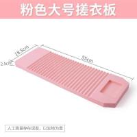小清新防滑搓衣板塑料宿舍学校洗衣盆洗衣板跪用罚跪洗刷板大号
