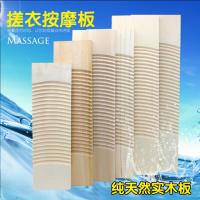 大号实木搓衣板带悬挂孔洗衣板纯实木双面搓板板老式木头洗衣板