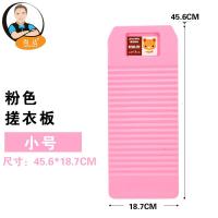 糖果色加厚加长塑料搓衣板大号防滑耐用洗衣板洗衣好手