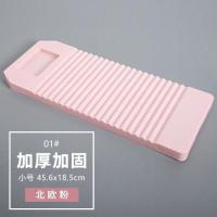 洗衣板小洗衣板搓衣板家用搓衣板小型全自动洗衣板电动宿舍可折叠