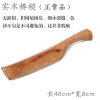 实木搓衣板洗衣棒槌锤捶衣棒洗衣棒槌桐油木锤子家用