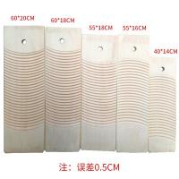 家用洗衣板搓衣板大号加厚刷衣板木头制迷你小号罚跪。