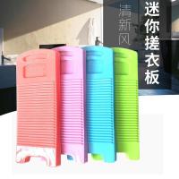 塑料搓衣板家用加厚大号洗衣板防滑罚跪用非实木加长刷衣板小号