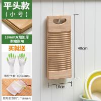 搓衣板家用迷你大小号宿舍实木洗衣板跪用惩罚创意送男朋友