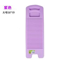 60洗衣板加长踩搓衣板不断塑料洗衣板防滑加厚厘米搓衣板