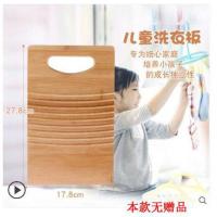 新楠竹搓衣板洗衣板家用加厚大号实木洗衣板跪用小号迷你送手套