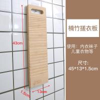疯抢 加厚搓衣板家用非实木跪用惩罚大号竹洗衣板创意家规结