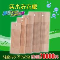 洗衣板实木搓衣板木质洗衣板柳木整块木头搓板家用衣板洗衣板包