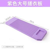 学生宿舍防滑搓衣板塑料家用加厚洗衣盆洗衣板跪用罚跪洗刷板大号