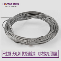 晾衣架配件钢丝绳 晒衣架绳子滑轮上钢丝绳原厂