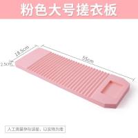 洗衣板搓衣板家用大号可折叠小清新防滑搓衣板塑料家用加厚洗衣盆