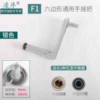 升降晾衣架手柄六齿六角六边四齿梅花十字手摇器手摇把通用配件