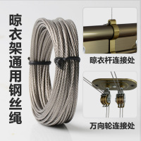 晾衣架配件钢丝绳手摇升降凉衣架钢丝线304阳台电动晾衣架316钢丝