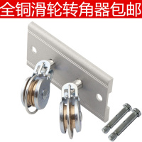 通用升降晾衣架配件转角器定位转向器万向滑轮手摇双杆晒衣架