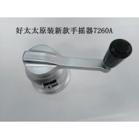 晾衣架原装手摇器7260 680通用配件晒衣架摇手摇把手柄