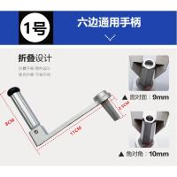 盼盼郁金香荣事达通用手摇器手柄把手摇杆升降晾衣架配件