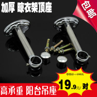 阳台不锈钢晒衣杆配件 晾衣架吊座墙顶固定吊杆环25mm管中通顶座