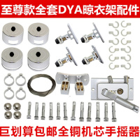 双杆升降式晾衣架置地自动室内阳台晒衣架手摇器全套DIY配件