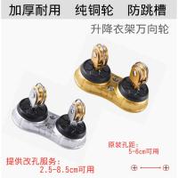 好原装升降晾衣架配件 太太手摇器加厚型防断裂型转角全铝万向轮