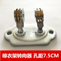 双杆升降晾衣架配件转向器转角器定位器滑轮通用