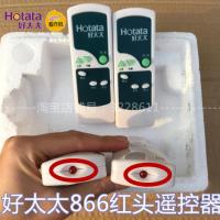 电动晾衣架遥控器电池电动配件钢丝绳消毒灯泡灯板面板