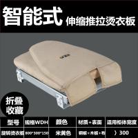旋转烫衣板家用衣柜折叠柜内隐藏式熨衣板实木推拉旋转电熨斗托板