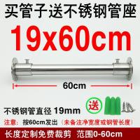 304不锈钢管衣柜挂衣杆挂杆固定配件阳台晾衣杆衣橱内横杆衣架