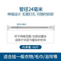 阳台免打孔安装晾衣杆卫生间可伸缩挂衣杆超长窗帘挂杆免钉晾衣架