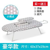 熨衣板家用折叠烫板迷你烫衣架高档收纳小号熨衣服板架电脑桌