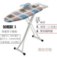 烫板衬衫烫衣架电慰斗防护垫折叠式熨衣服板架加宽服装店裤脚熨台