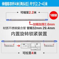晾衣杆伸缩户外不锈钢单杆4米凉衣杆阳台顶装晒衣服晒衣杆