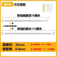 窗帘轨道免打孔安装窗帘杆卧室罗马杆伸缩杆晾衣杆阳台浴帘杆直杆