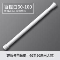 卫生间晾衣架免打孔浴帘伸缩杆简易窗帘杆免安装隔断帘衣柜撑杆