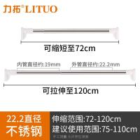 卫生间晾衣杆伸缩杆免打孔窗帘杆卧室罗马杆衣柜支撑浴帘杆子浴室