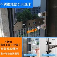 防盗网晾衣架窗户晾衣杆阳台窗外家用单杆式窗框晒被子家用