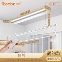电动晾衣架升降 横杆阳台智能遥控自动集成吊顶伸缩晒衣杆机