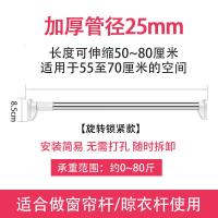新疆哥 晾衣杆伸缩杆免打孔窗帘杆衣柜撑杆浴帘杆卫生间浴室