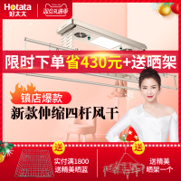 电动晾衣架自动升降智能遥控风干凉衣架阳台伸缩晒被晾衣杆