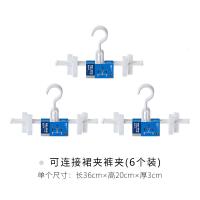 衣橱可叠加衣架塑料裙裤架衣柜内晾衣架夹子阳台晒衣架6支装