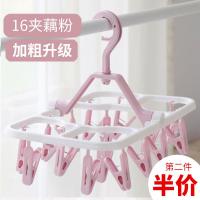 多功能塑料折叠晾衣架多夹子内衣架夹子晾晒家用文胸晒内裤夹