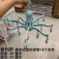 IKEA普利萨悬挂式八爪鱼晾衣架16个衣夹晾晒盘晾衣夹