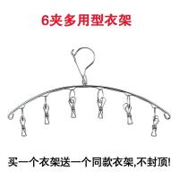 实心加粗不锈钢晾衣架带夹衣挂晒袜子文胸罩多夹子防风挂钩晾衣夹
