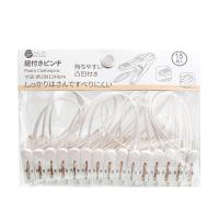 15个装带挂绳晾晒内衣袜子夹家用儿童婴儿衣服夹子塑料晾衣夹