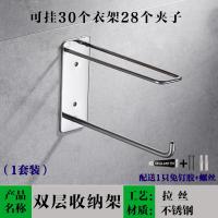 304不锈钢衣架整理架 阳台壁挂收纳神器免打孔多功能衣架夹子挂钩