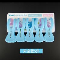 义雅良品时尚防风多用PP熟塑料中号夹子衣夹毛巾夹晾晒夹