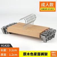 实木裤架柜宜家家用无痕裤挂女裙子多功能带夹子裤子衣架服装店