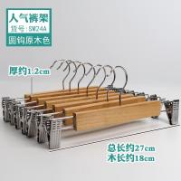 实木裤架服装店成人无痕女裙子裤夹子家用木质挂裤子木头带夹衣架